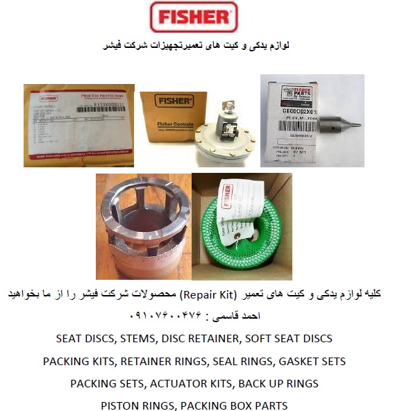 تامین لوازم یدکی و کیت تعمیر Repair Kit محصولات فیشر Fisher